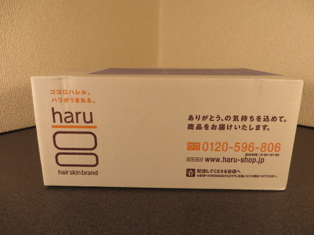 haru(ハル)黒髪スカルプ・プロ_到着箱